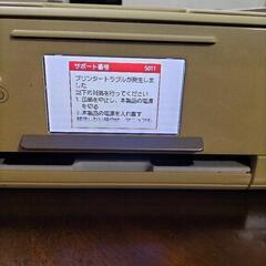 パソコン プリンターTS-8130　ジャンク品の画像