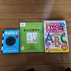 【引き渡し先決まりました】古本　英語えほん　3冊