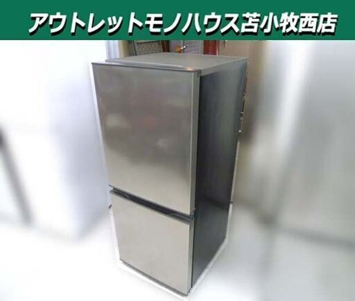 高年式 冷蔵庫 135L 2023年製 AQUA AQR-14N(S) シルバー 2ドア 右開き 100Lクラス 家電 アクア 苫小牧西店