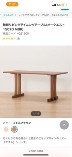 家具  ダイニングセット　机椅子
