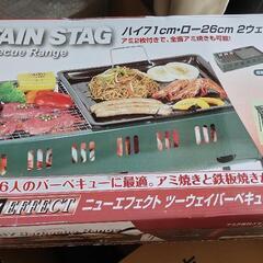 【受け渡し予定者決定】バーベキューコンロ