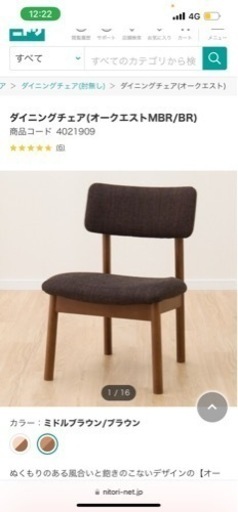 家具  ダイニングセット　机椅子