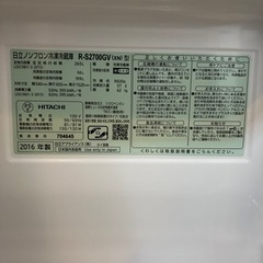 ⭐️人気⭐️ 2016年製 HITACHI 日立 265L冷蔵庫 R-S2700GV(XN) 真空