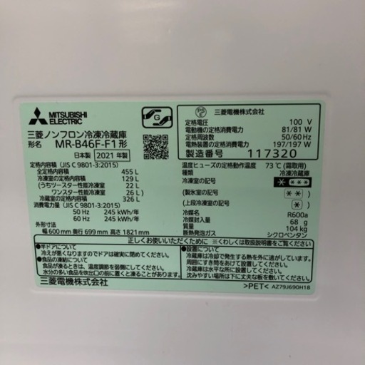 MITSUBISHI 2021年製 5ドア冷蔵庫！【トレファク堺福田店】