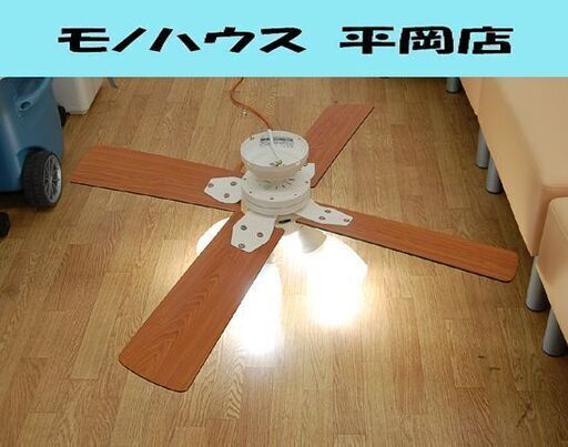 阪和 シーリングファン 4灯 4枚羽 BIG-101 点灯・回転確認済み リモコン付き E26 札幌市 清田区 平岡