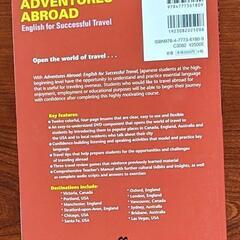 Adventures Abroad 英語テキスト ワクワク旅行英会話の画像