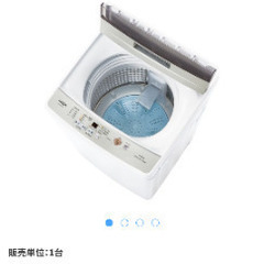 アクア高年式洗濯機　キャンセルのため、再出品