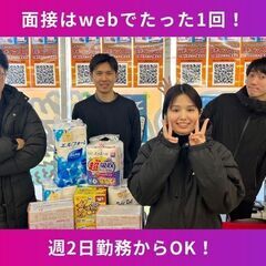 ★オープニングスタッフ募集!web面接OK!未経験も活躍中！の画像