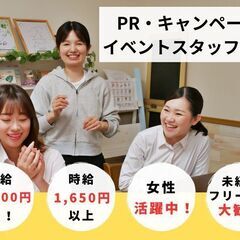 ★オープニングスタッフ募集!web面接OK!未経験も活躍中！の画像