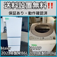  超高年式✨送料設置無料❗️家電2点セット 洗濯機・冷蔵庫 