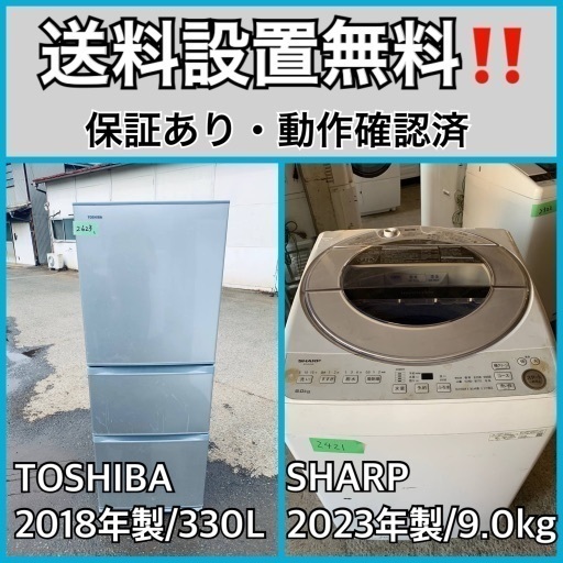 超高年式✨送料設置無料❗️家電2点セット 洗濯機・冷蔵庫