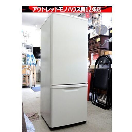 Panasonic 168L 2019年製 パナソニック 2ドア 冷蔵庫 NR-B17CW-W ホワイト 100Lクラス 札幌市 中央区 南12条