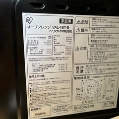 家電 キッチン家電 オーブンレンジの画像