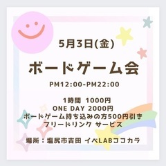 ボード ゲーム会
