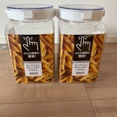 値下げ　🉐新品✨　キャニスター　ニトリ