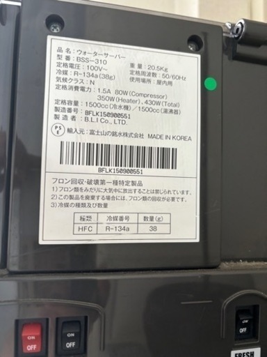 フレシャスデュオ ウォーターサーバー