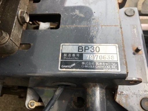 筑水キャニコムPB30運搬車もみじ