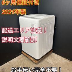 【送料無料】B025 パナソニック 洗濯機 NA-F50B15 2021年製