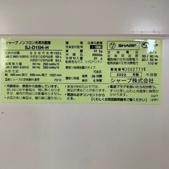 シャープ冷蔵庫2022年製　152Ｌの画像
