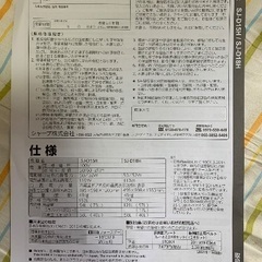 シャープ冷蔵庫2022年製　152Ｌの画像