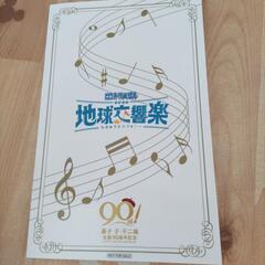 ドラえもん　映画特典マンガの画像