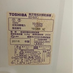 家電 生活家電 乾燥機の画像