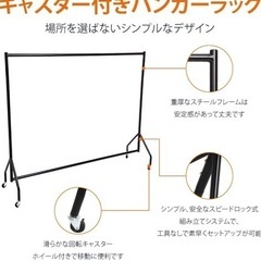 キャスター付きハンガーラックの画像