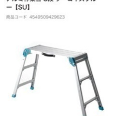 CAINZ   カインズ　アルミ作業台3段の画像
