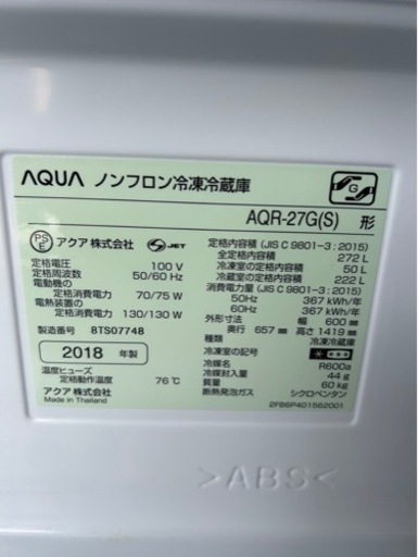 D2401   冷蔵庫 272L