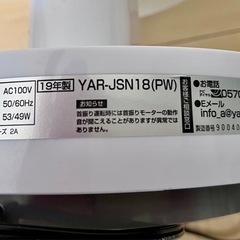山善　サーキュレーターの画像