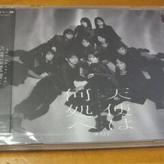 ＜CD＞#ME / 天使は何処へ・思わせぶりっこ の画像