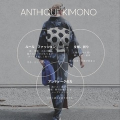 アンティーク着物着付け&講座の画像