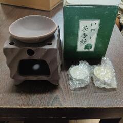 決定‼️★茶香炉★