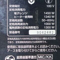 ■日立 加熱水蒸気 スチーム オーブンレンジ  別途配送承ります　★即取引可能の画像
