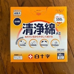 未開封　白十字　洗浄綿