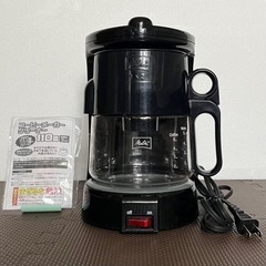 [決まりました]コーヒーメーカー  保温機能付き 