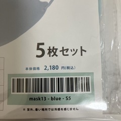 新品♡冷感マスクの画像