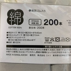 追加販売します！未使用　マットレスカバーの画像