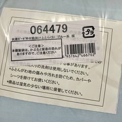 新品、未使用品、肌掛け布団の画像