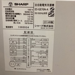 SHARP ES-GE70N 全自動洗濯機の画像
