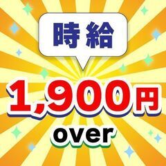 東海エリア即入寮！支援金最大10万あり？！の画像