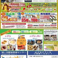 ☆旬の野菜詰め放題/1回500円☆春の感謝祭🍁 in 鳩ケ谷駅前葬斎センター ✦日頃の感謝を込めて開催✦【埼玉県在住者限定】 - 地域/お祭り