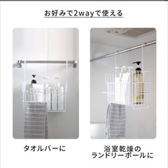 引っ掛けお風呂バスケットの画像