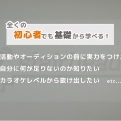 プロ志望・プロ専門ボイストレーニングstairheadの画像