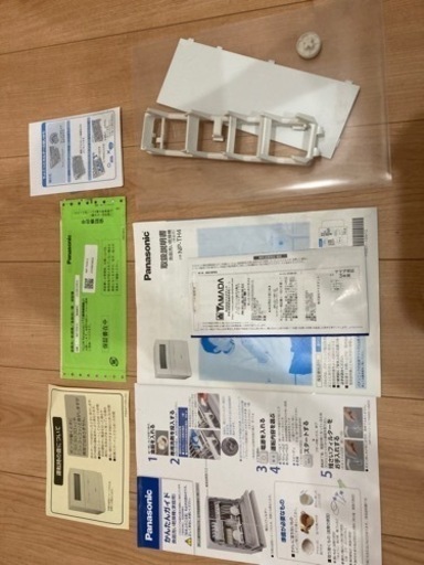 パナソニック  食器洗い乾燥機  NP-TH4 2021年製