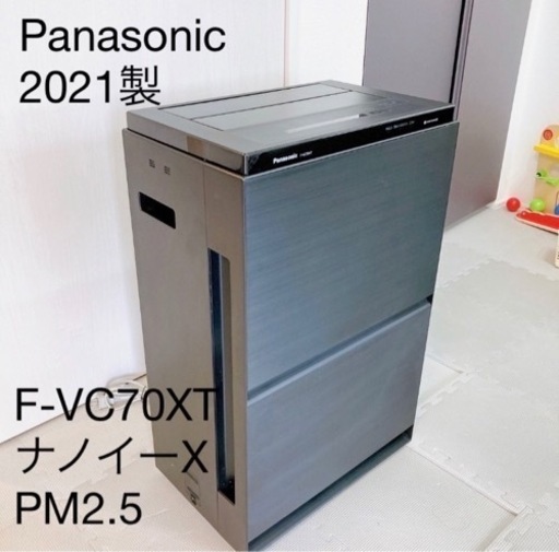 パナソニック　ナノイー加湿空気清浄機 F-VXT70 [適用床面積]空気清浄:31畳(51㎡)