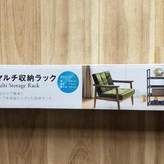 収納ラック(未使用)取引中の画像