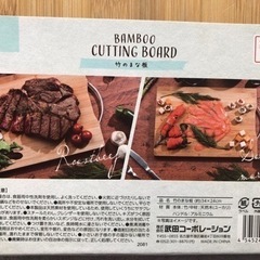 新品　竹のまな板定価550円→450円の画像