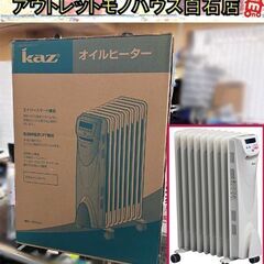 Kaz オイルヒーター KCV1211 エナジースマート [未開...