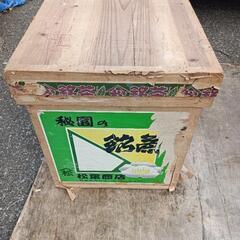 茶箱